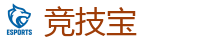 竞技宝-2025英雄联盟 (LOL)S15全球总决赛冠军比赛竞猜